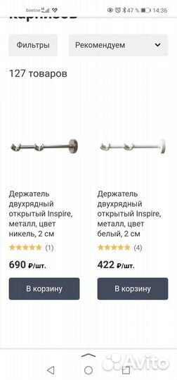 Карниз для штор