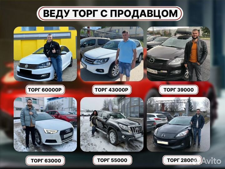 Автоподбор С бюджетом от 750 тыс
