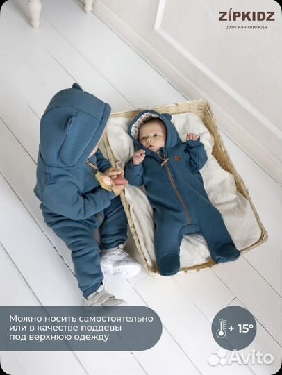 Комбинезон zipkidz 86 92