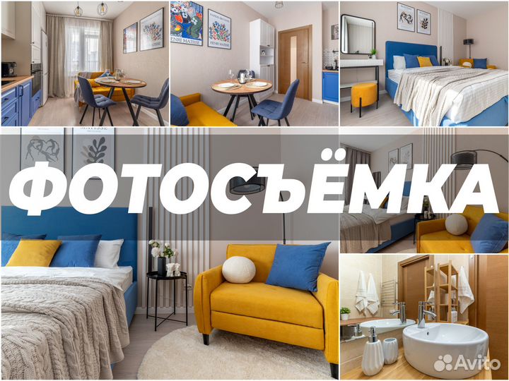 Интерьерный фотограф / фотосъёмка недвижимости