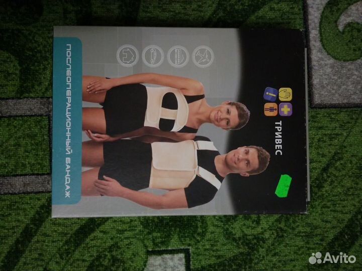 Бандаж послеоперационный на грудную клетку