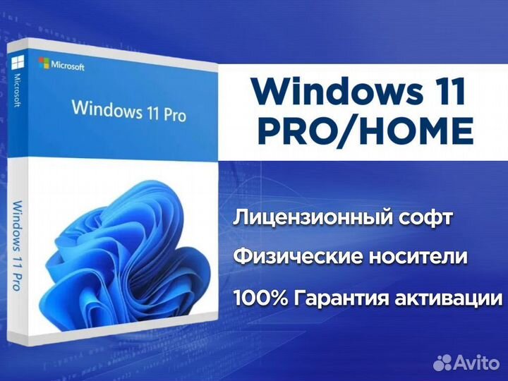 Windows 11 PRO OEM ключ. Активация