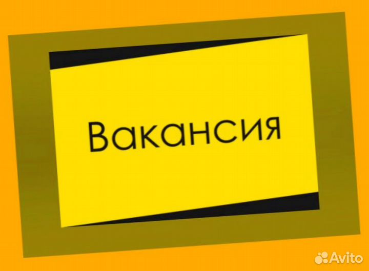 Жиловщик мяса Вахта Жилье+Еда Еженедельный аванс М/Ж