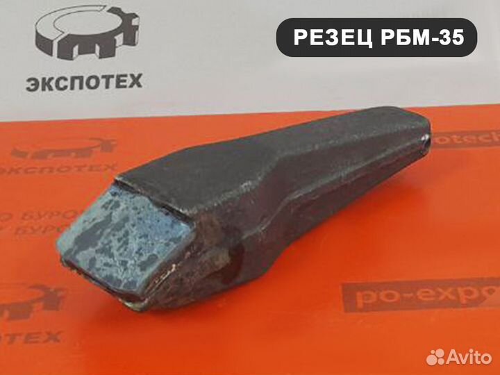 Резец рбм-35