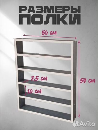 Маникюрная полка навесная для лаков