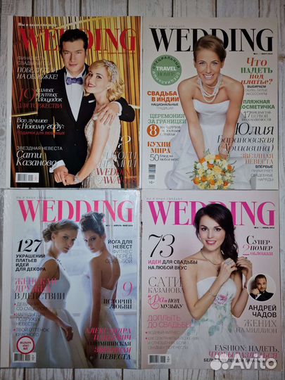 Свадебный журнал wedding