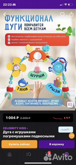 Игровой центр +дуга