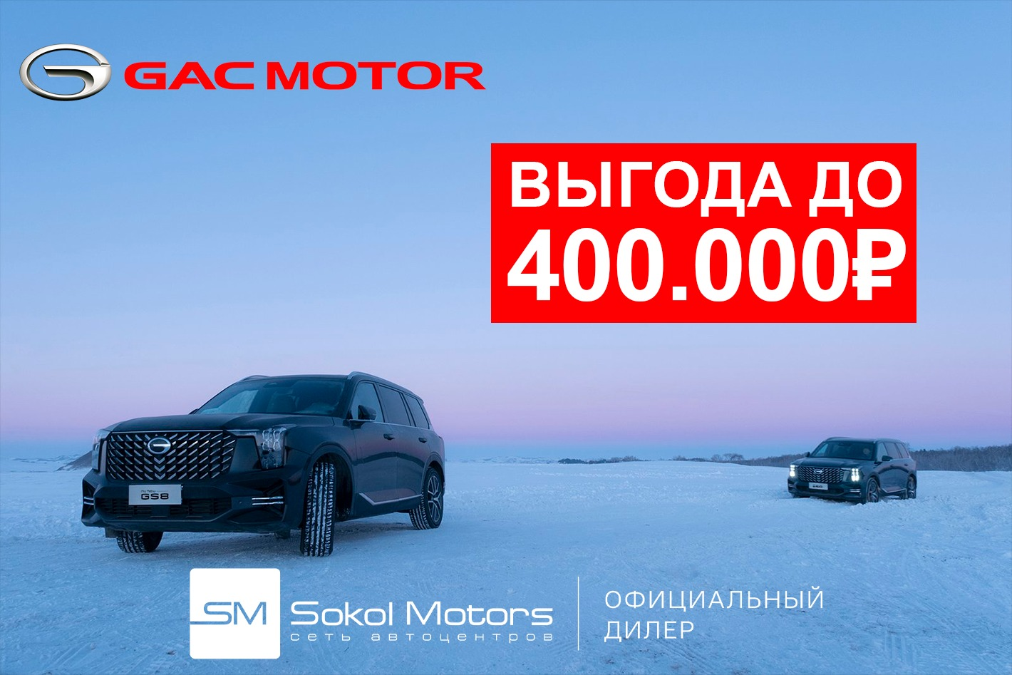 GAC СОКОЛ МОТОРС. Профиль пользователя на Авито