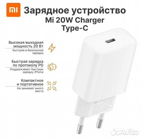 Сетевое зарядное устройство Xiaomi Mi 20W Charger