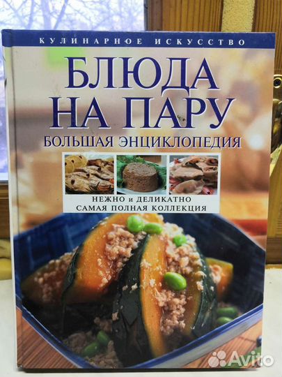 Рецепты Блюда на пару