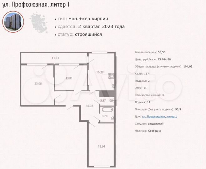 3-к. квартира, 105 м², 11/18 эт.