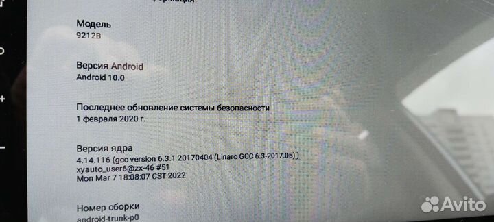 Магнитола 2 din android 9 дюймов бу