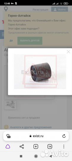 Сайлентблок переднего рычага задний