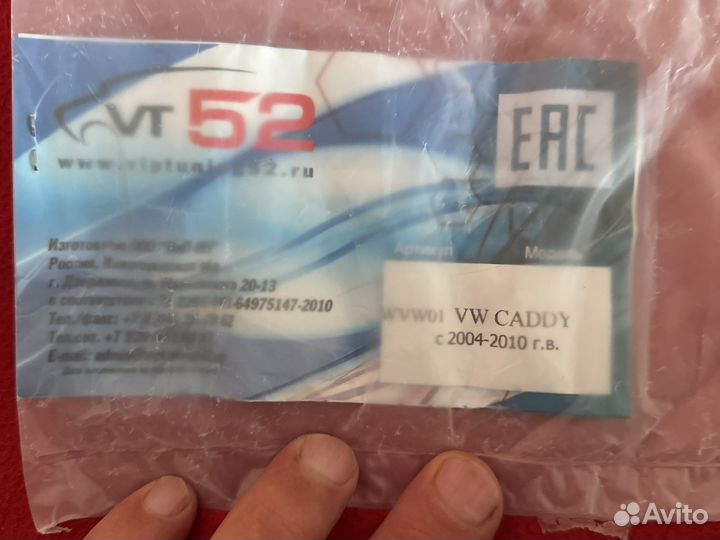 Дефлекторы