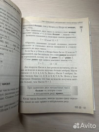 Справочник школьника 1-4 класс