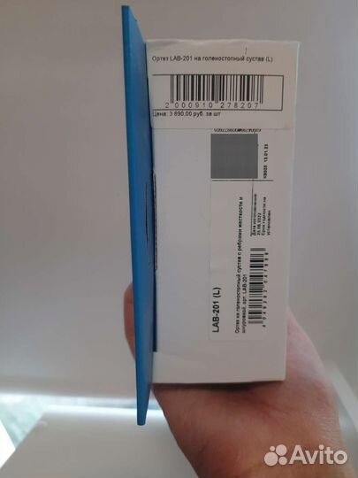 Ортез для голеностопа Orlett