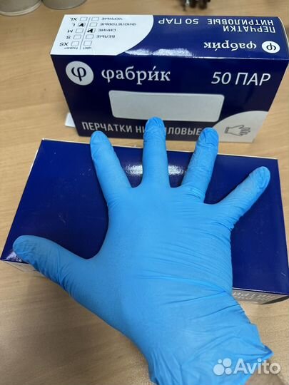 Перчатки Нитриловые 