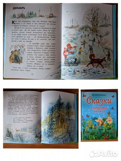 Детские книги ч.2, для внеклассного чтения