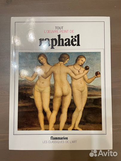 Альбомы с репродукциями Les Classiques DE L'Art