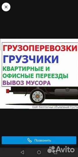 Грузоперевозки переезды газель