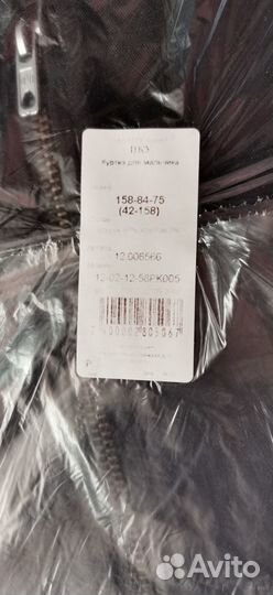 Куртка для мальчика