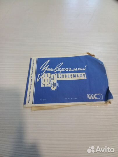 Фотоэкспонометр СССР, светофильтры