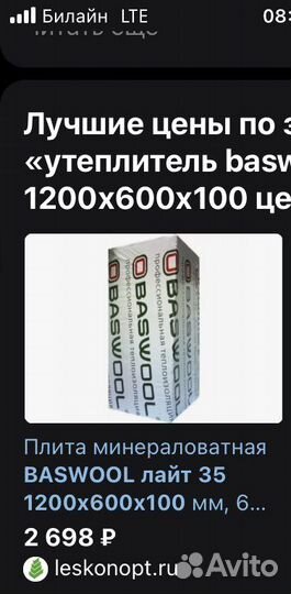 Утеплитель