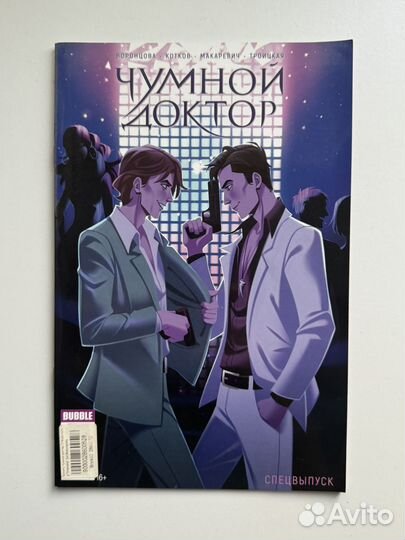 Комиксы bubble