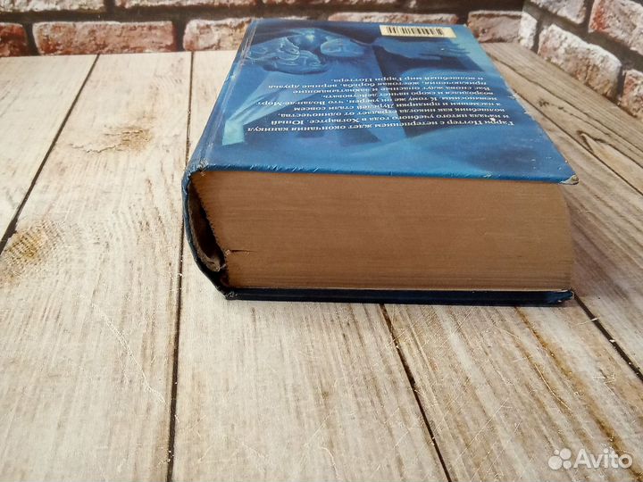 Гарри Поттер и орден феникса. Росмэн