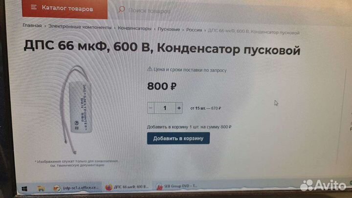 Пусковой конденсатор