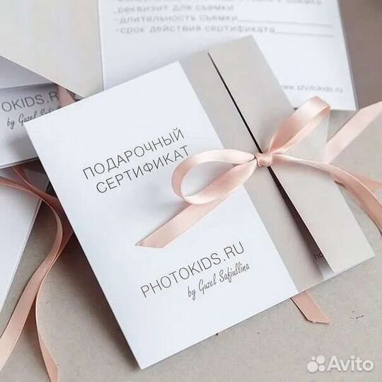 Подарочный сертификат