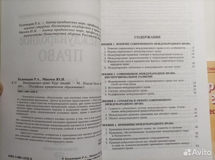 Учебники по праву и экономике