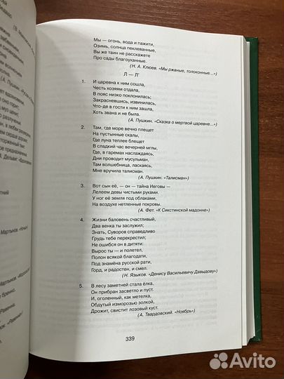 Сценическая речь (гитис)