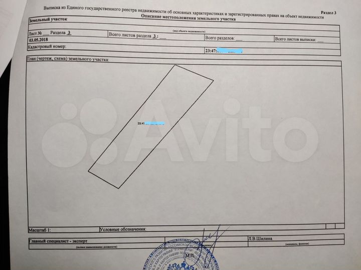 Участок 17,7 сот. (СНТ, ДНП)