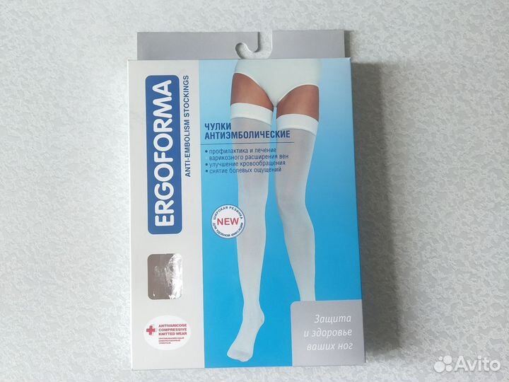 Чулки антиэмболические ergoforma