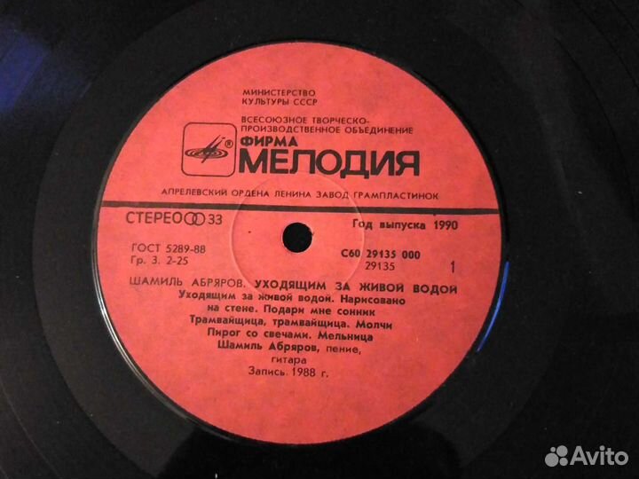 Виниловые пластинки