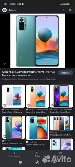 Xiaomi Redmi Note 10 Pro, 8/128 ГБ