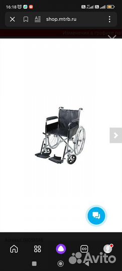 Инвалидная коляска