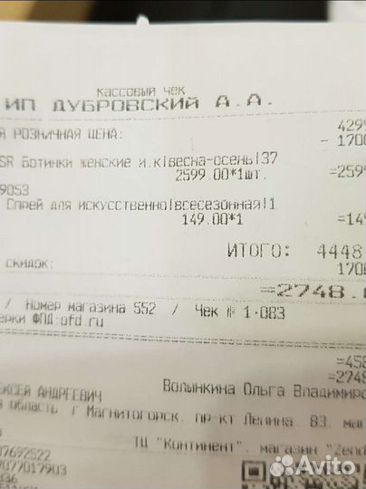 Ботильоны женские 37 размер