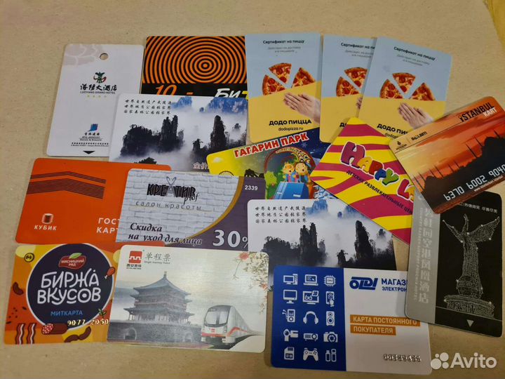 Дисконтные карты для коллекции