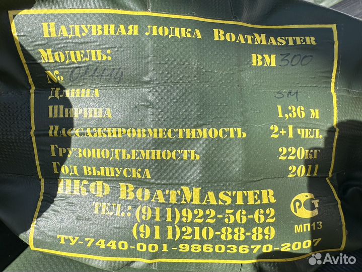 Лодка пвх надувная