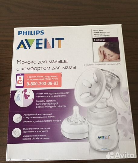 Ручной молокоотсос Philips Avent