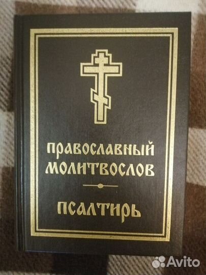Церковная книга