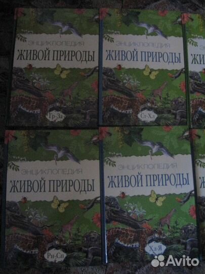 Полная энциклопедия живой природы