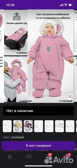 Зимний комбинезон для девочки 74