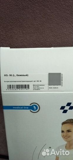 Бандаж для беременных orlett Ms 96