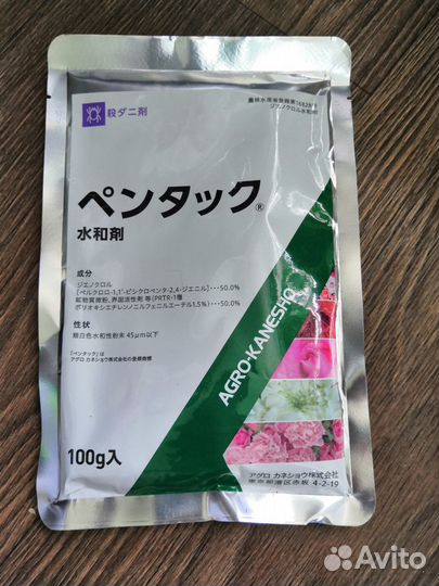 От вредителей для растений (Япония)