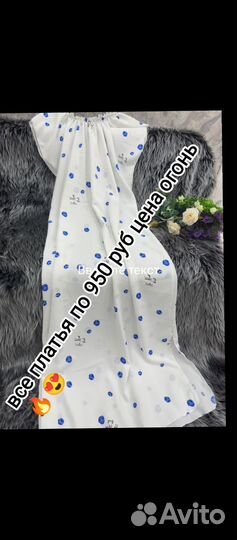 Супер платья для дома