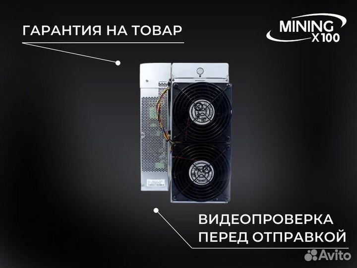 Asic Antminer E9 pro 3780m (в наличии)