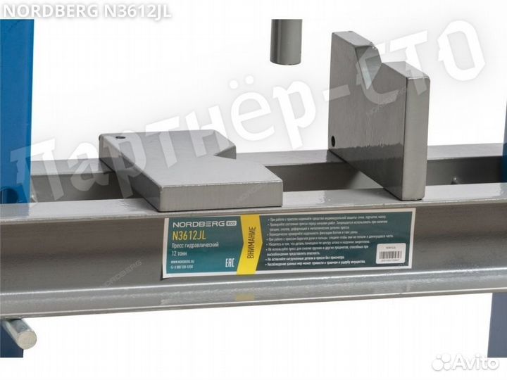 Пресс бутылочный 12т Nordberg N3612JL 2206